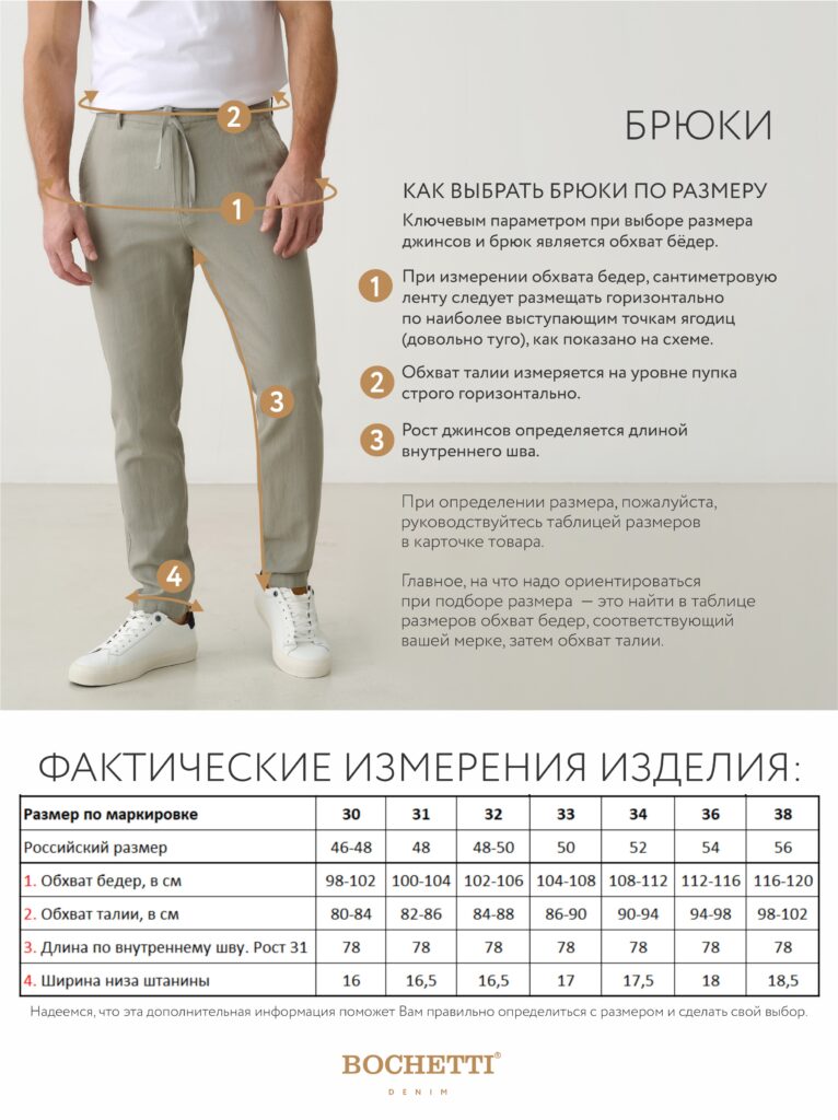 брюки мужские светло-серые 11