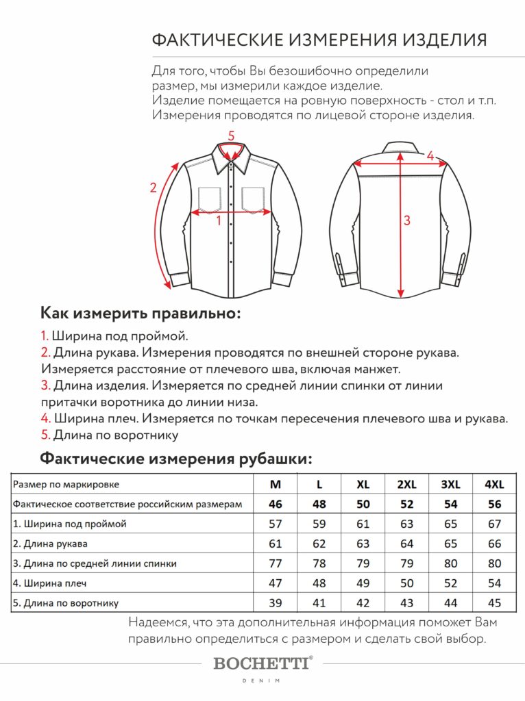 рубашка мужская индиго 8