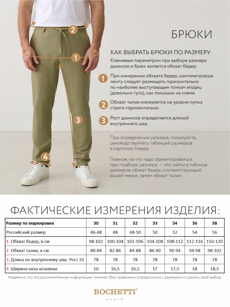 хаки брюки мужские светлые 11