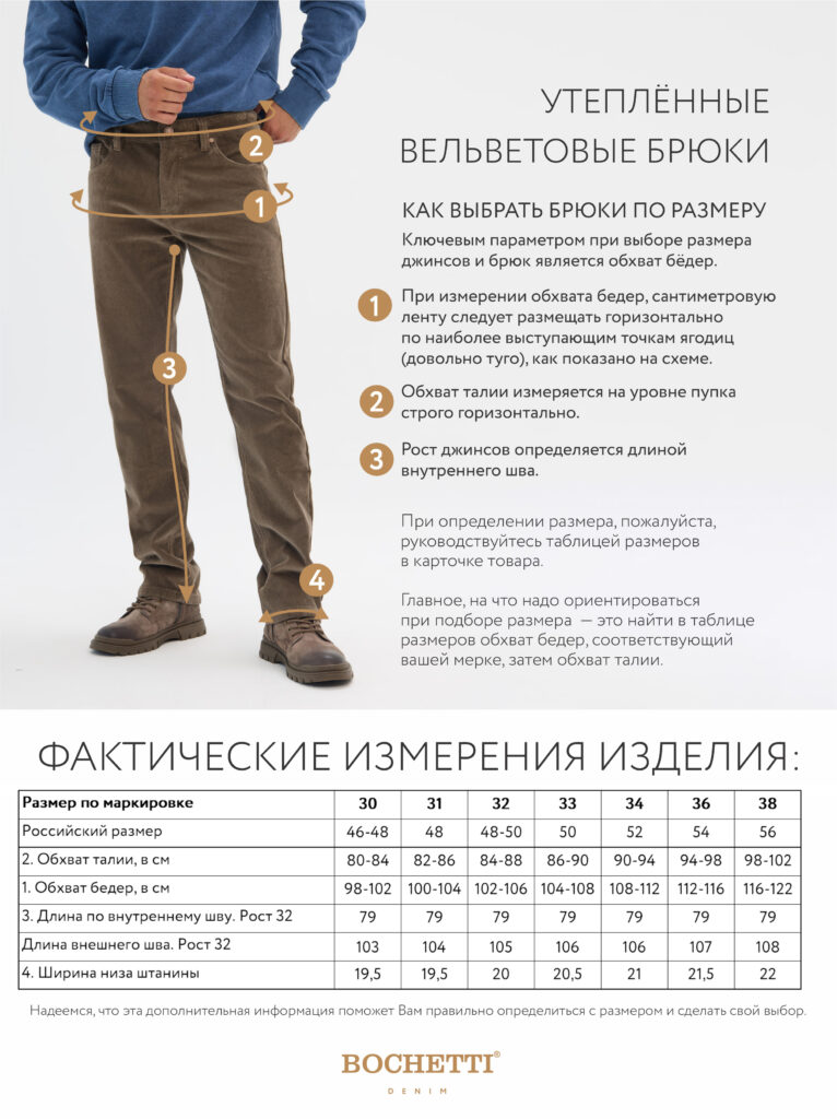 брюки мужские утепленные светло-коричневые 7